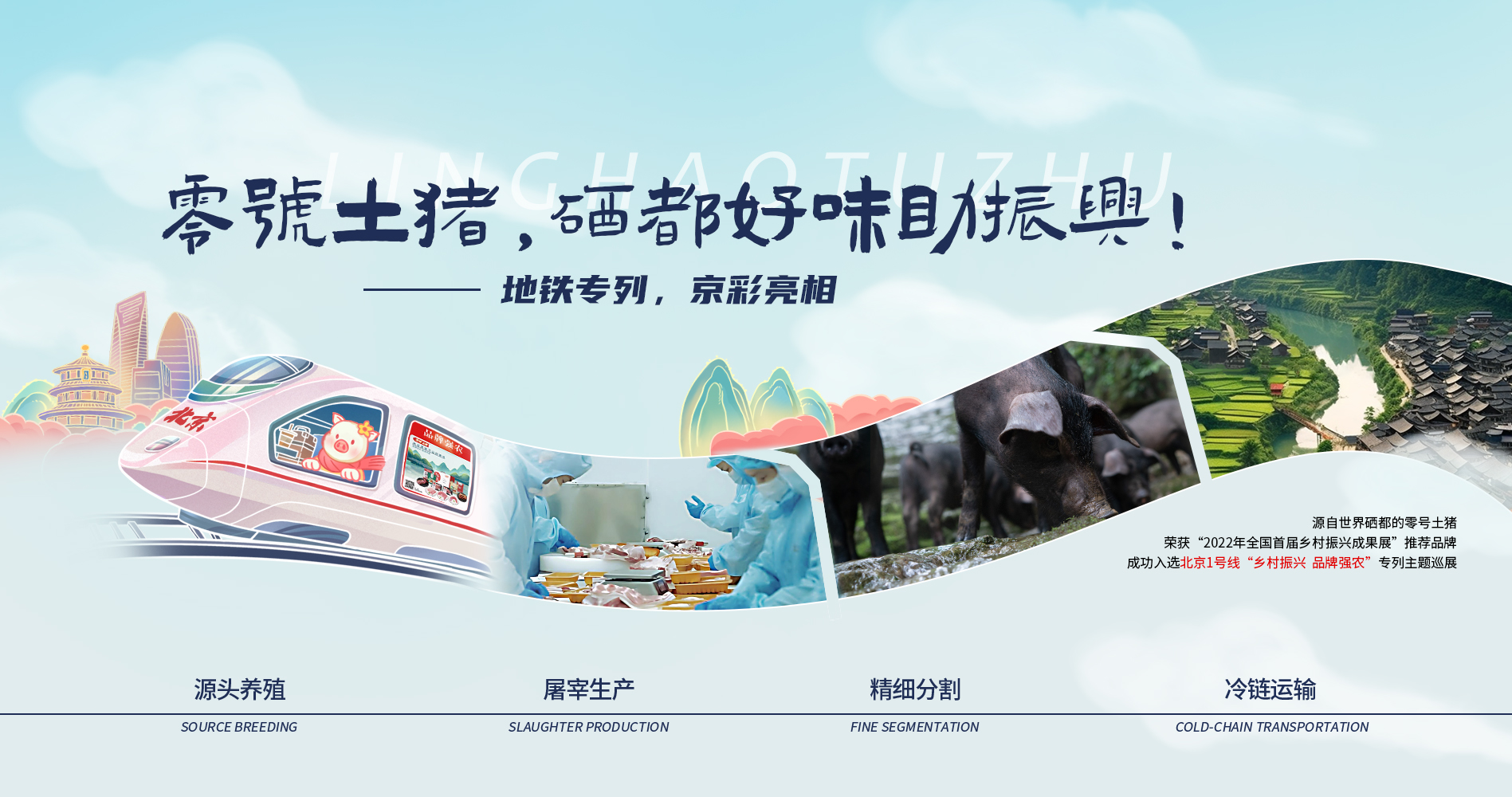 地鐵專(zhuān)列