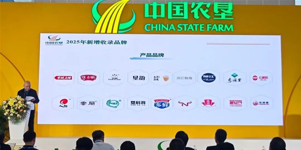 “零號土豬”成功入選《中國農(nóng)墾品牌目錄》，獲國家級農(nóng)業(yè)品牌權(quán)威認(rèn)可