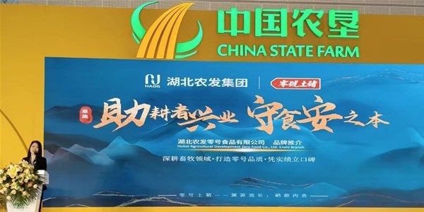 零號土豬亮相第二十二屆中國國際農(nóng)產(chǎn)品交易會