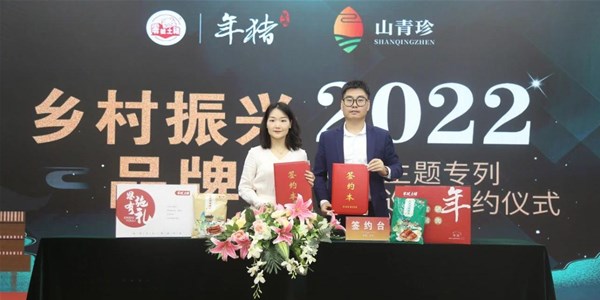 熱烈慶祝：零號土豬強(qiáng)勢登陸北京地鐵1號線，助力鄉(xiāng)村振興