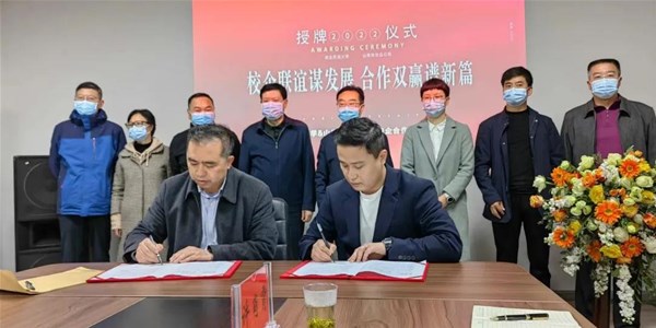 零號土豬總部山青珍食品公司被授湖北民族大學(xué)“實踐教學(xué)示范基地”