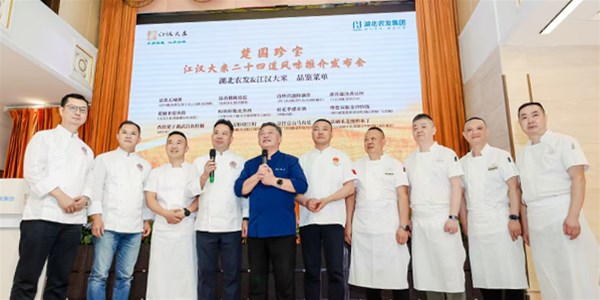 從山林到餐桌：零號(hào)土豬獲楚粵烹飪大師推薦，閃耀江漢大米美食推介會(huì)