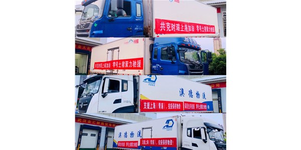 “同心抗疫 聚力成?！?從深山到上海，只是一個(gè)用心的距離