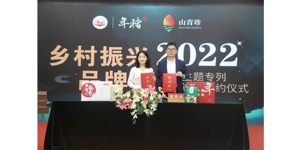 熱烈慶祝：零號(hào)土豬強(qiáng)勢登陸北京地鐵1號(hào)線，助力鄉(xiāng)村振興