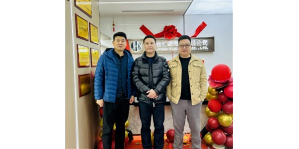 恭賀金匯鮮喬遷之喜，迎新年上上“遷”！