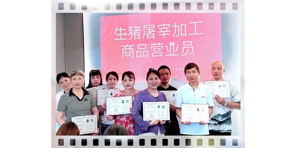 武漢金匯鮮商貿(mào)有限公司例行店長(zhǎng)會(huì)議暨崗位技能認(rèn)定授證儀式